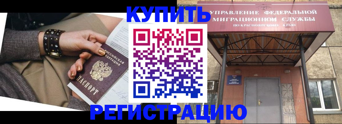 прописка в квартире в Петрозаводске