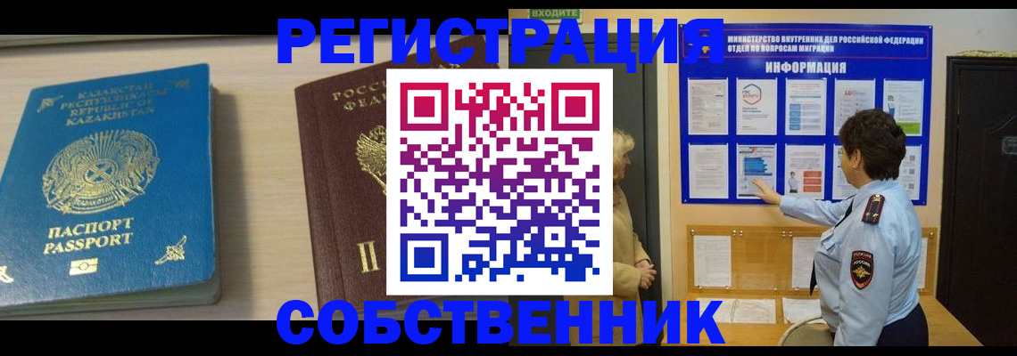 прописка законно в Петрозаводске