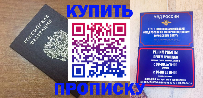 прописка от собственника в Петрозаводске