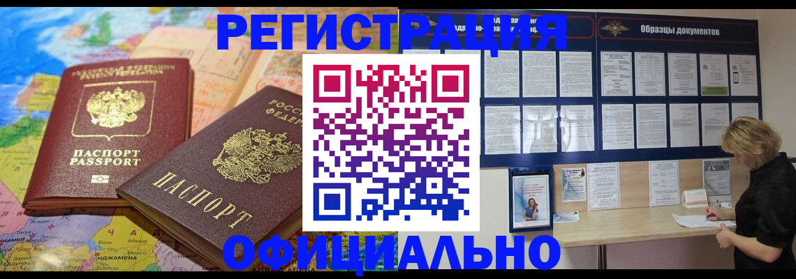 купить прописку в Петрозаводске