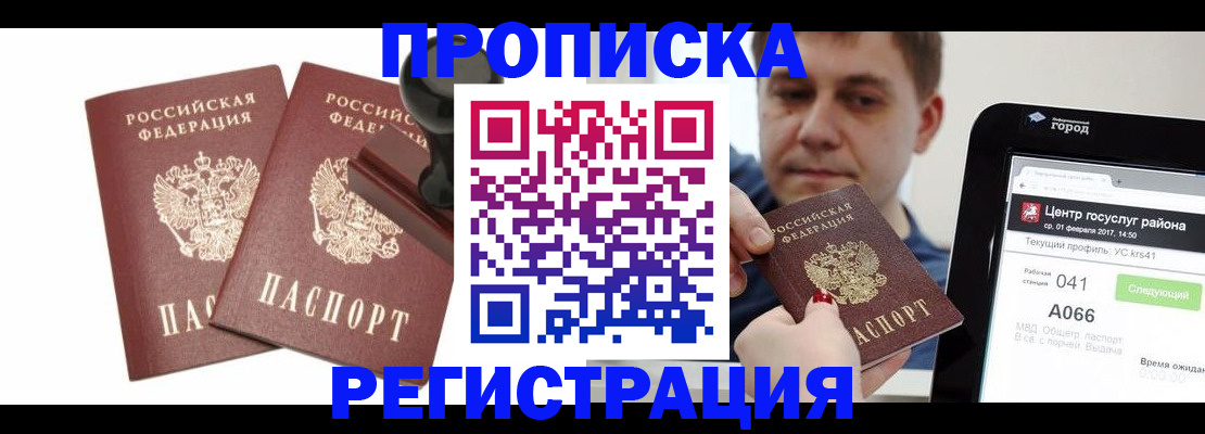 найти адрес прописки в Петрозаводске