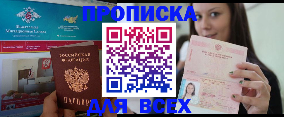 временная регистрация законно в Петрозаводске