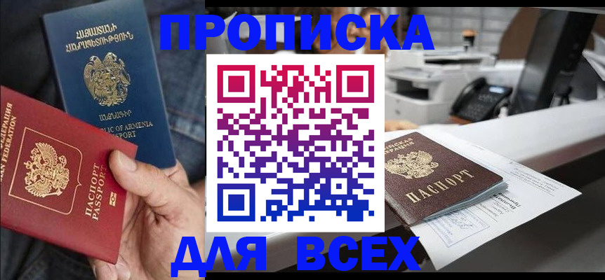 прописка в квартире в Петрозаводске