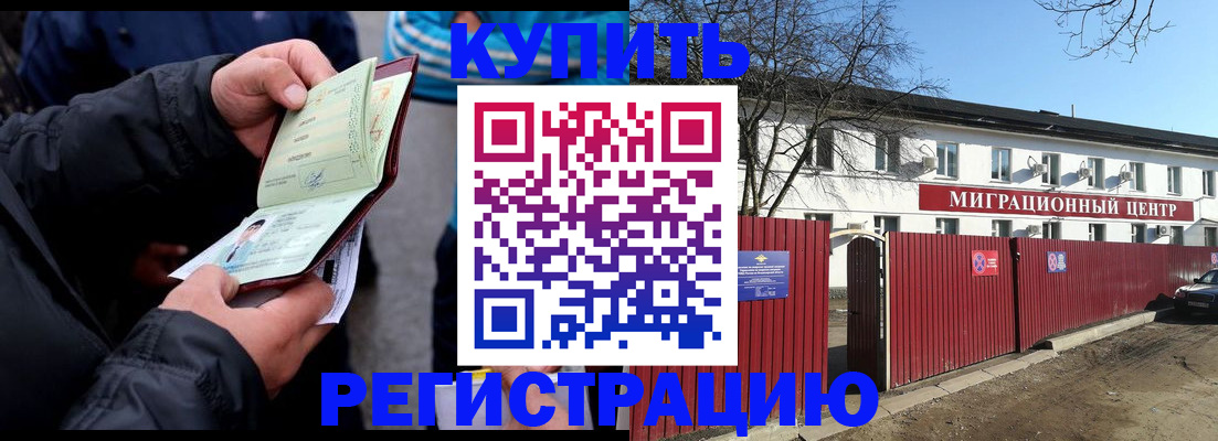 прописка в квартире в Петрозаводске