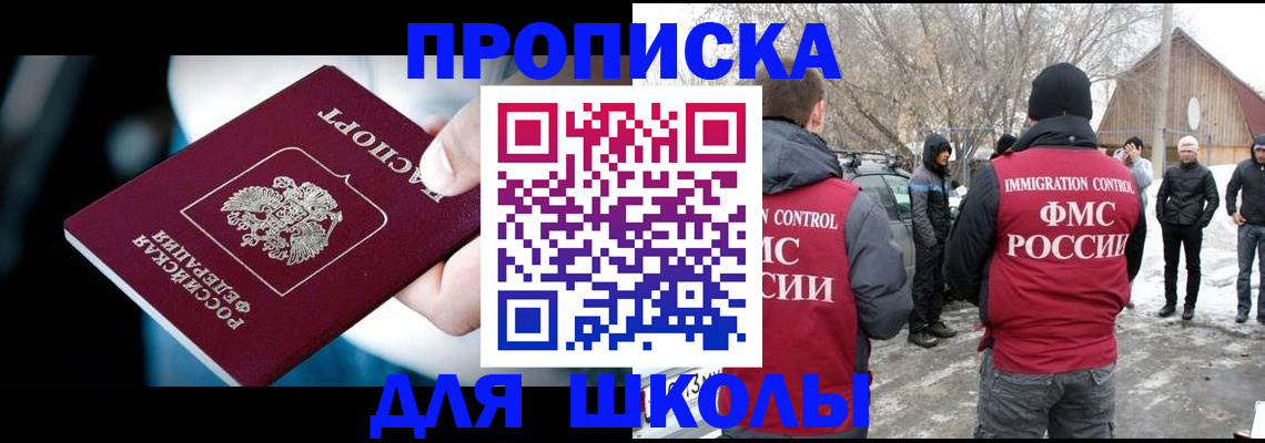 прописка иностранных граждан в Петрозаводске