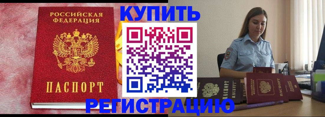 прописка для кредита в Петрозаводске