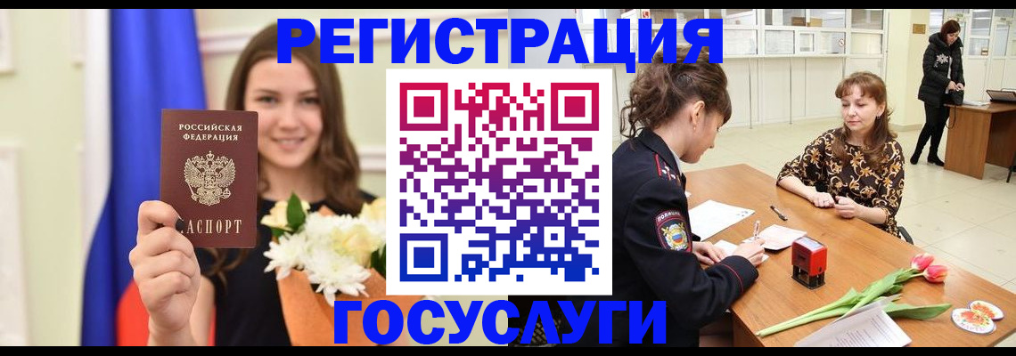 временная регистрация недорого в Петрозаводске