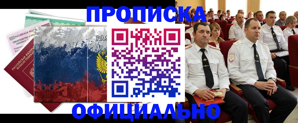 регистрация в Петрозаводске